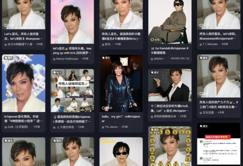 Kris Jenner’s image spreads in Chinese social media good luck trend
